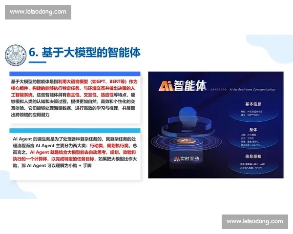 基于视频内容的智能分析技术与应用研究进展