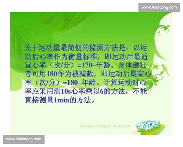 心率控制在健康管理中的应用与研究进展分析