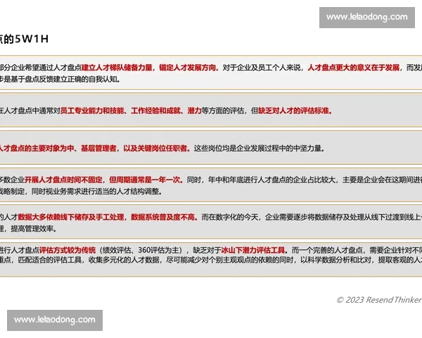 以力量优势塑造竞争格局提升企业核心竞争力的战略分析