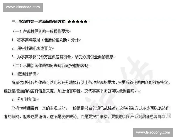体育传播新时代下媒介融合与受众参与互动研究