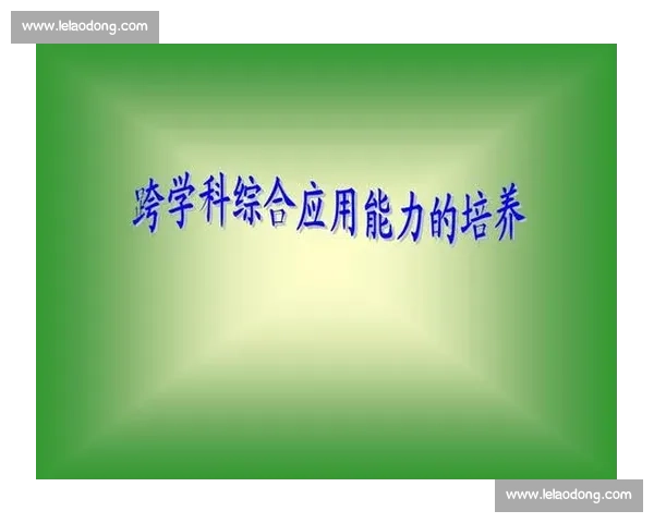 提升身体综合能力的科学方法与训练策略全解析 提升身体综合能力的科学方法与训练策略全解析