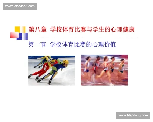 体育心理健康提升策略与运动表现优化的实证研究探索 体育心理健康提升策略与运动表现优化的实证研究探索